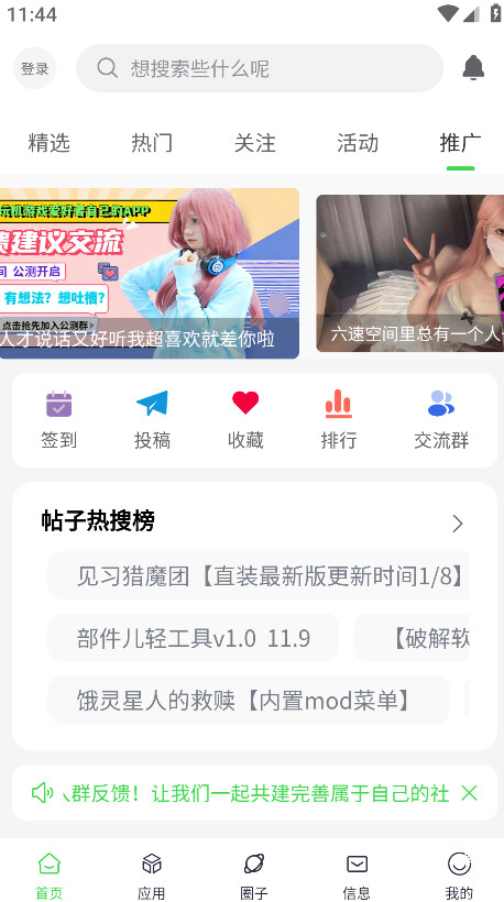 六速空间