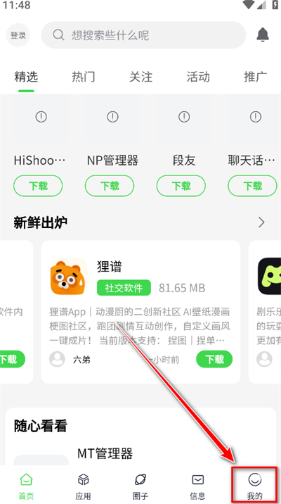 六速空间