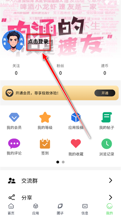六速空间