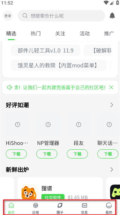 六速空间