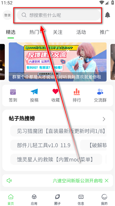 六速空间