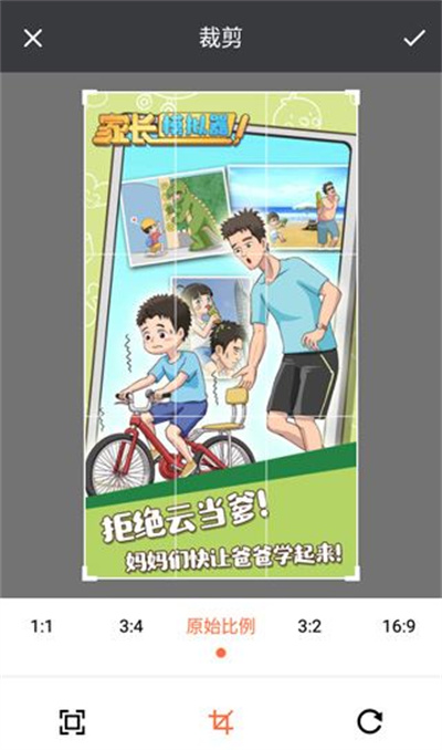 马赛克修图