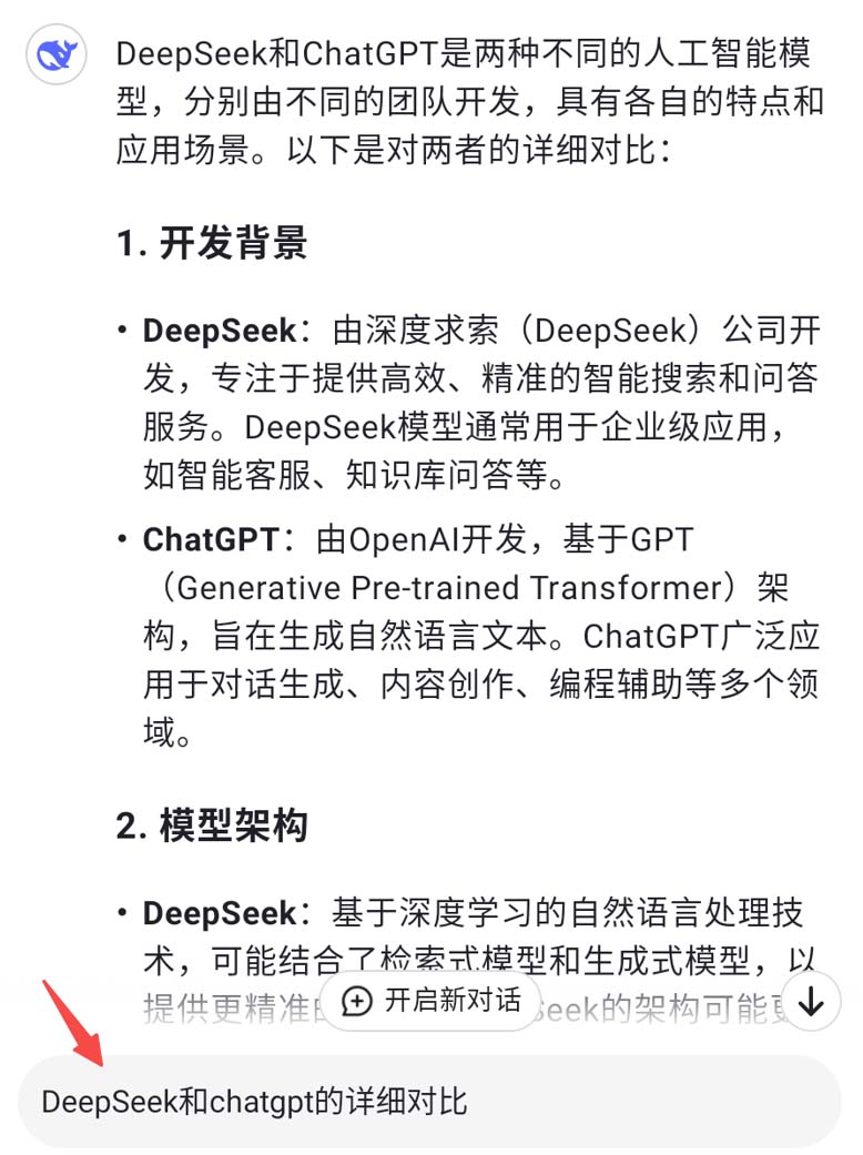 deepseek百度版