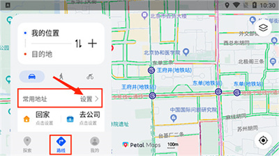 petal地图车机版