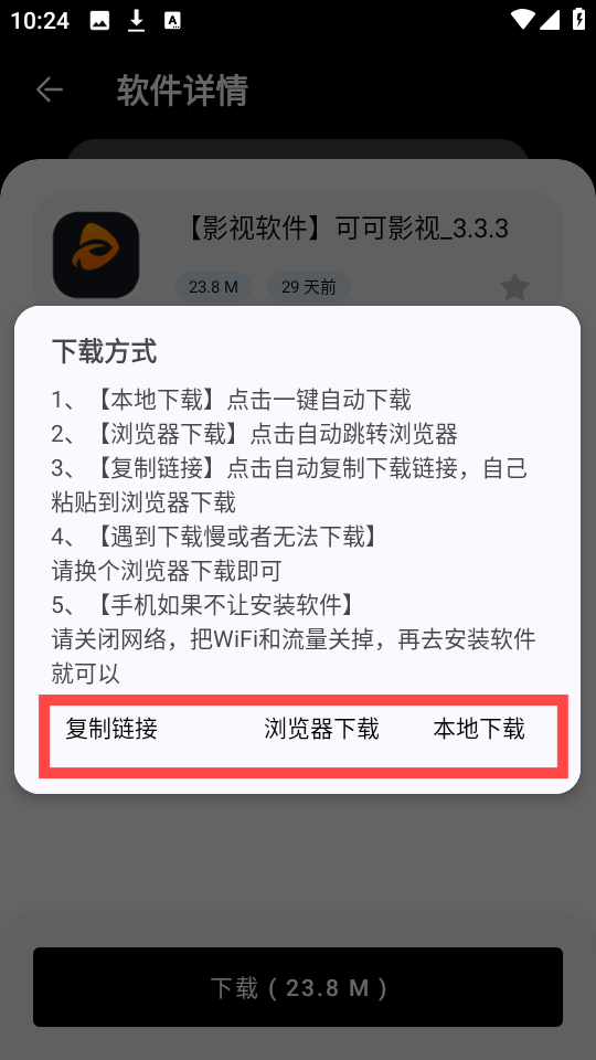 黑白软件库