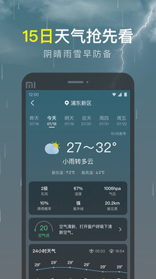 识雨天气