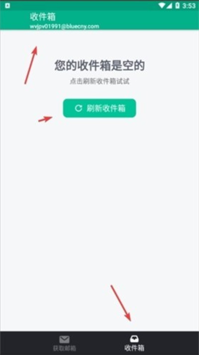 临时邮箱