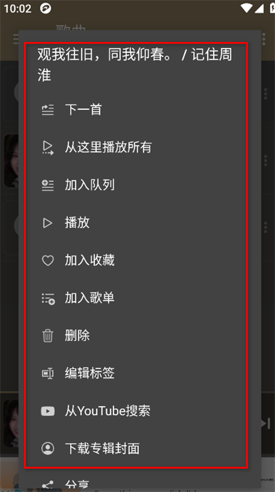 jetaudio音乐播放器