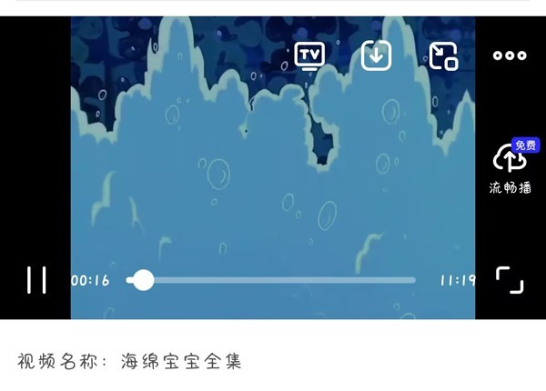 夸克浏览器电视版