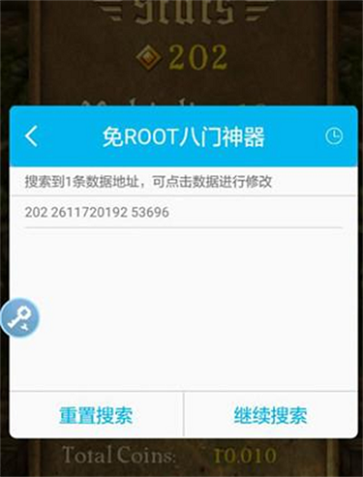 八门神器免root版