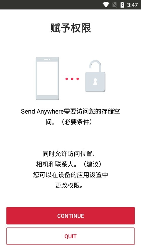 send anywhere中文版