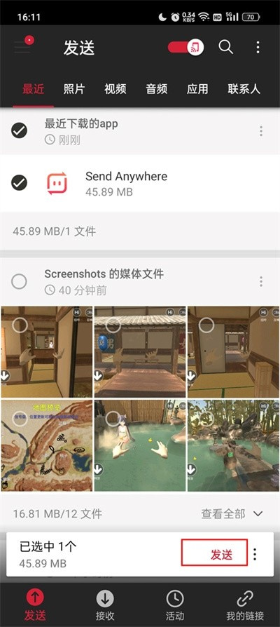 send anywhere中文版