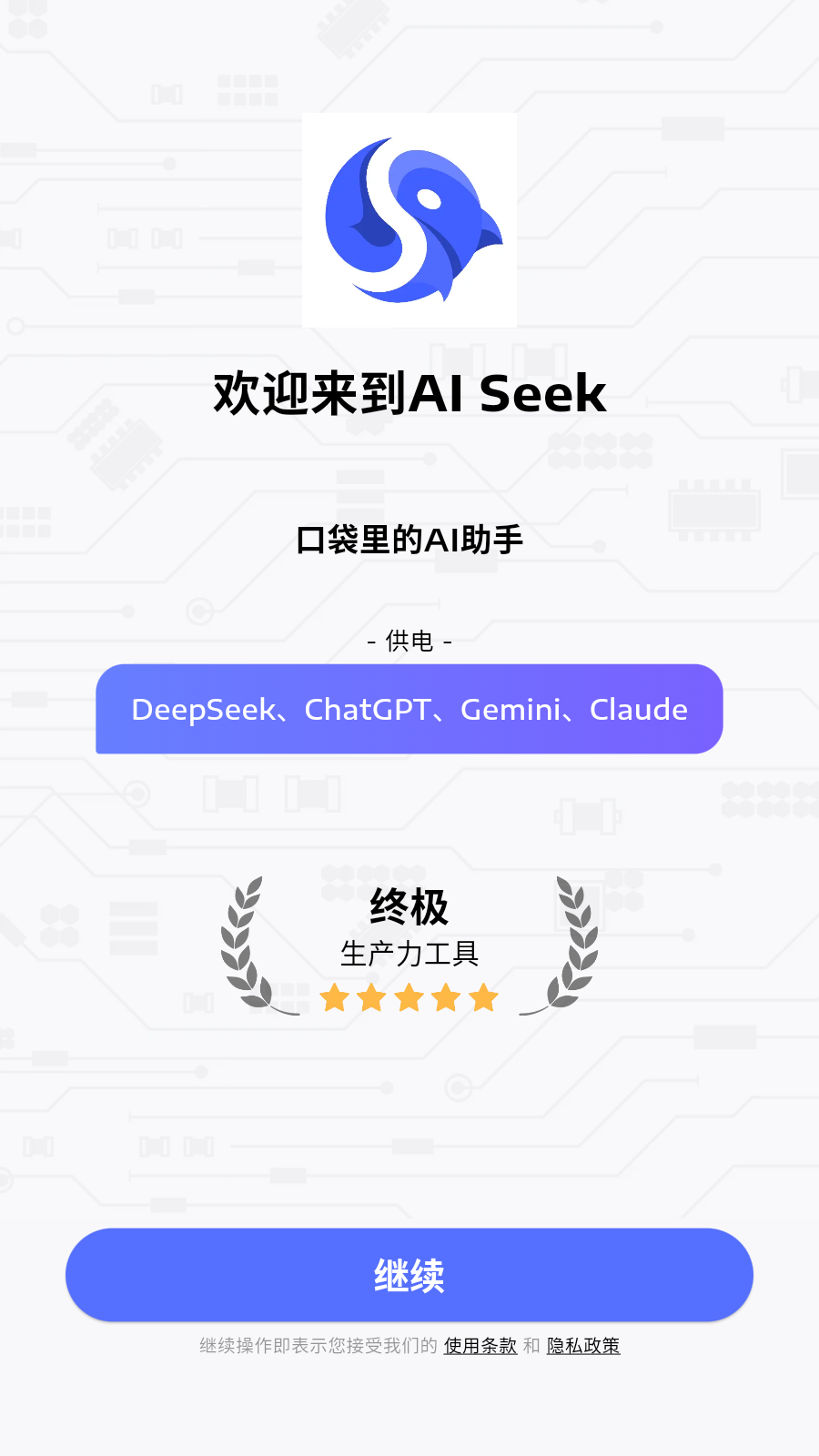 AI Seek