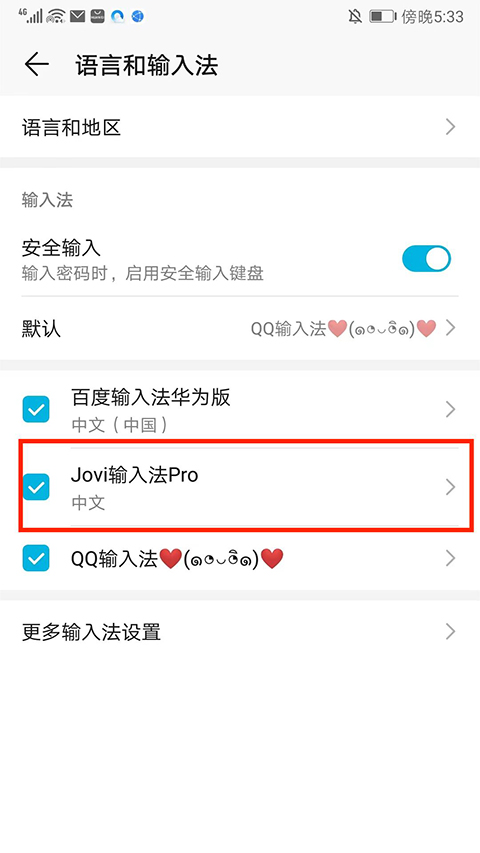 Jovi输入法