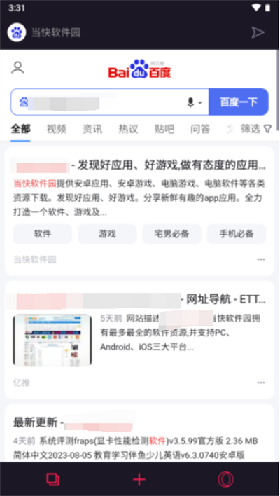 Opera gx浏览器