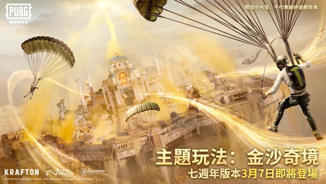 PUBG七周年版本“金沙奇境”上线！准备踏上金月之旅~