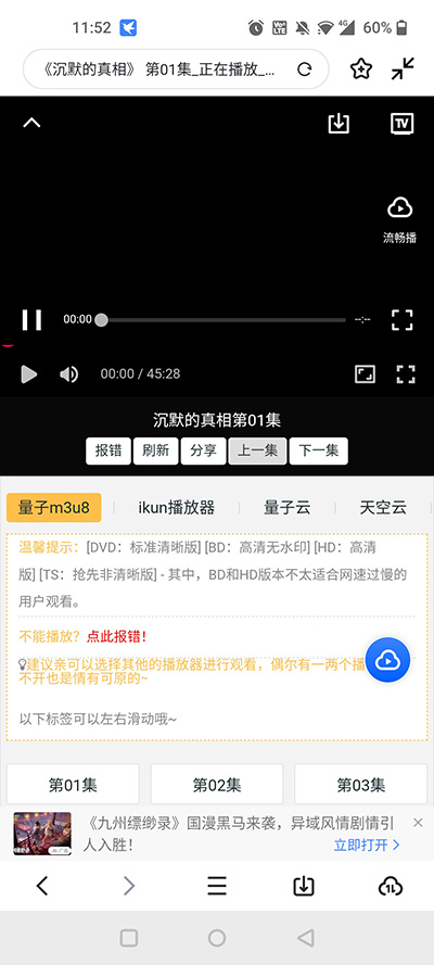 迅雷app