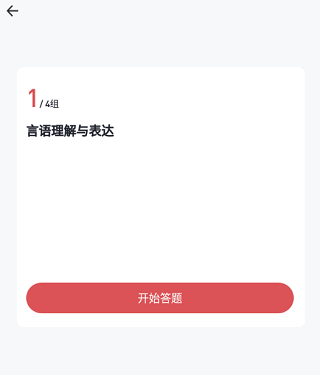 金标尺公考