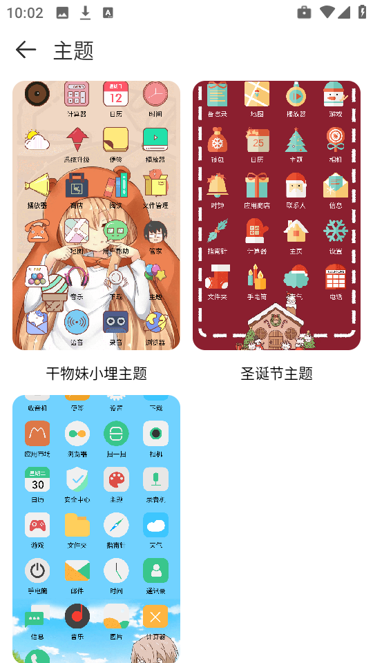 Desktop桌面小组件