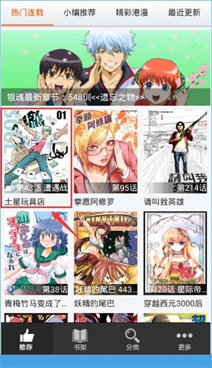 呱呱漫画