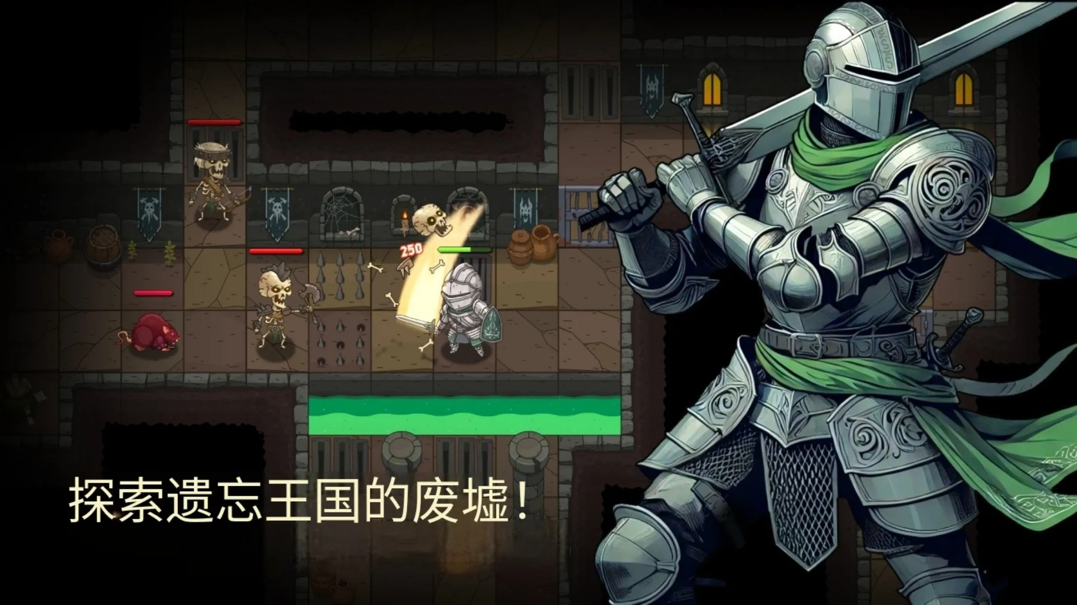地牢2魔法王国中文版