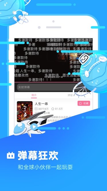 哔哩哔哩概念版