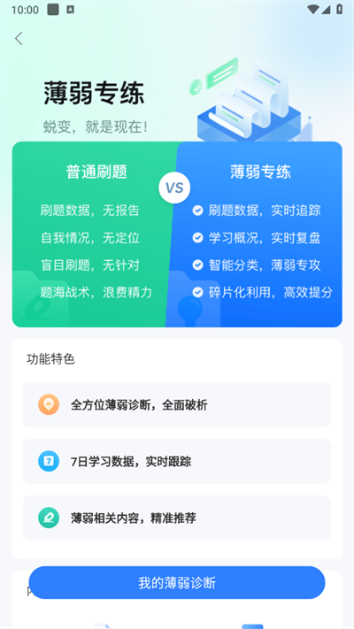 护师万题库