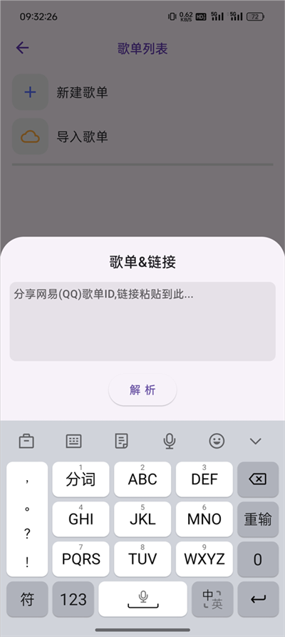 搜云音乐免费版