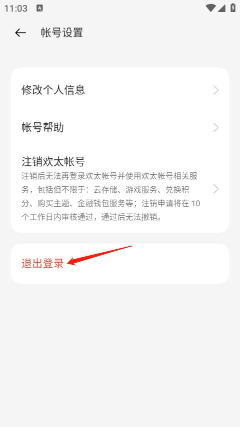 oppo游戏中心