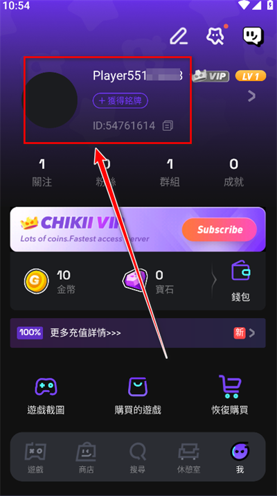 chikii云游戏