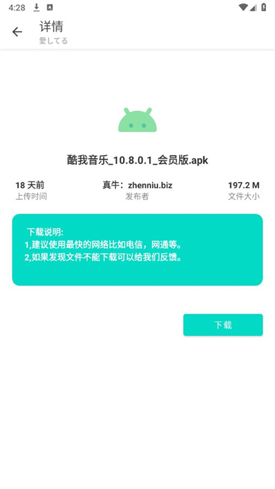 小目软件库