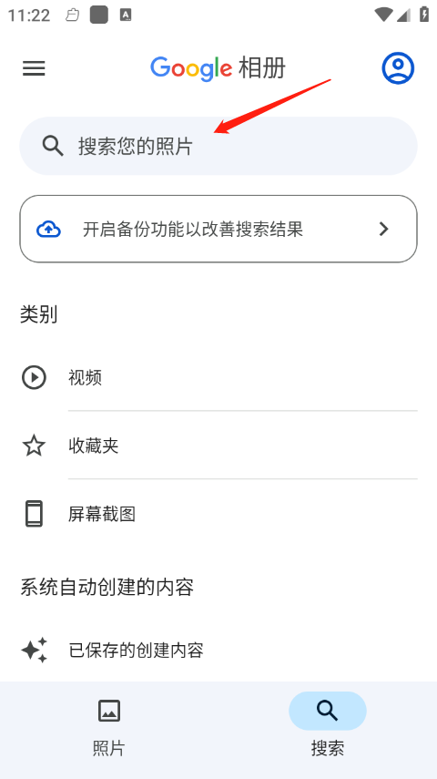 google相册安卓版