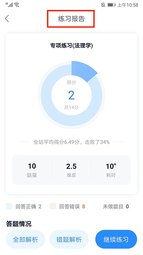 竹马