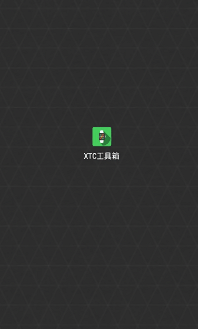 XTC工具箱