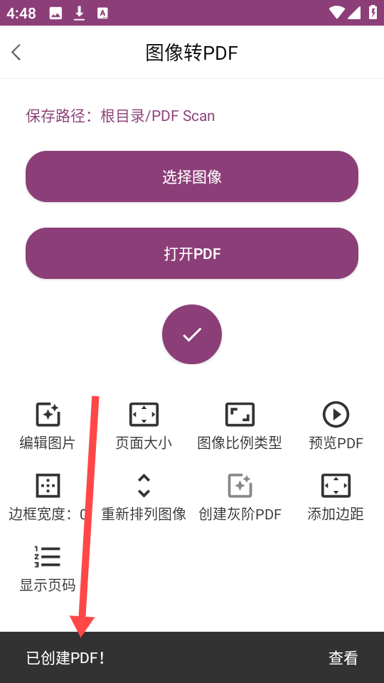 PDF编辑助手