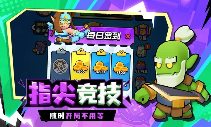 对战精灵