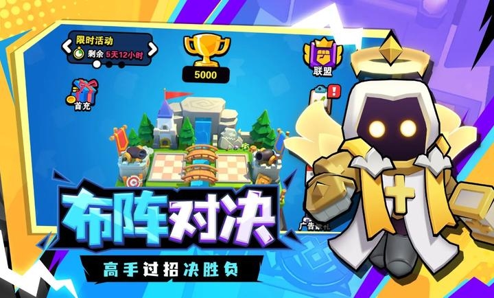 对战精灵
