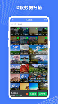 照片数据恢复大师