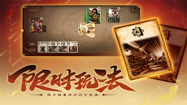 三国杀online