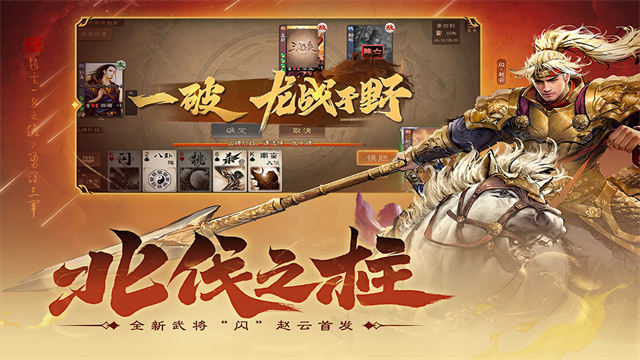 三国杀online