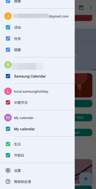 谷歌日历安卓版