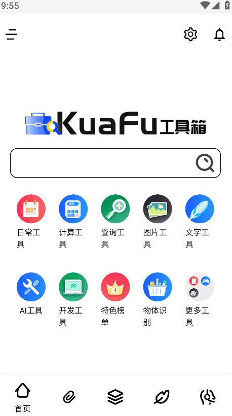 KuaFu工具箱