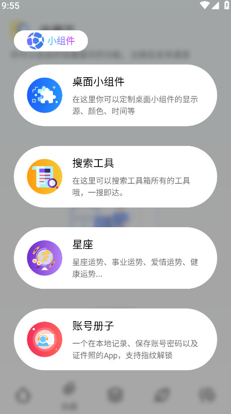 KuaFu工具箱