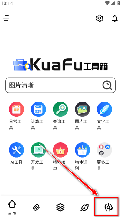 KuaFu工具箱