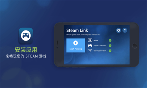 steam流式应用