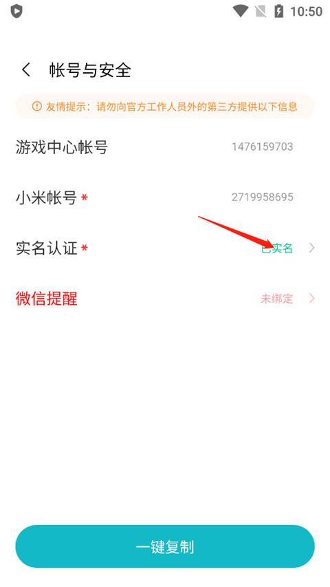 小米游戏中心