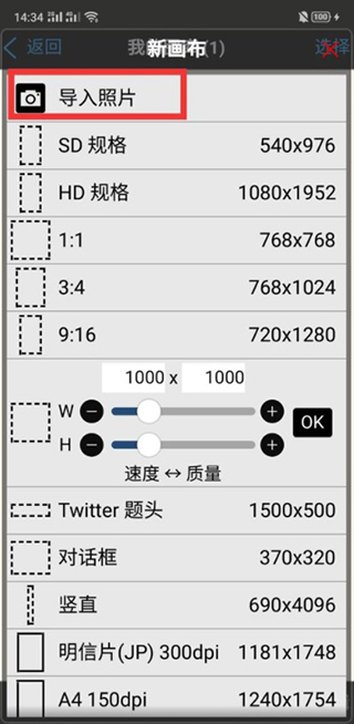 爱笔思画X官方正版