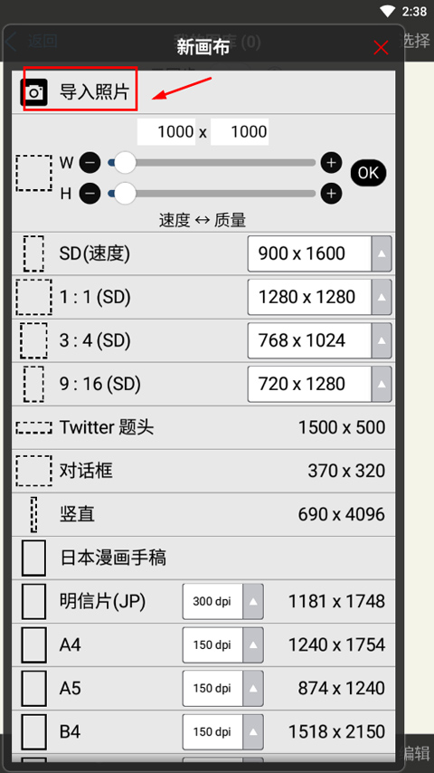 爱笔思画X官方正版