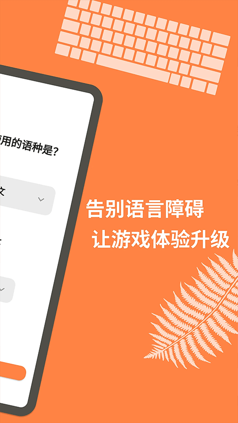 游戏翻译大师专业版