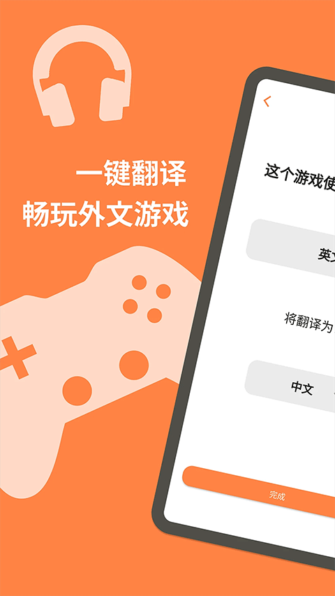 游戏翻译大师专业版